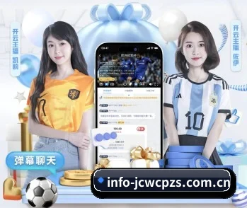探索 竞彩网即时比分 的故事 - 体育资讯服务内容